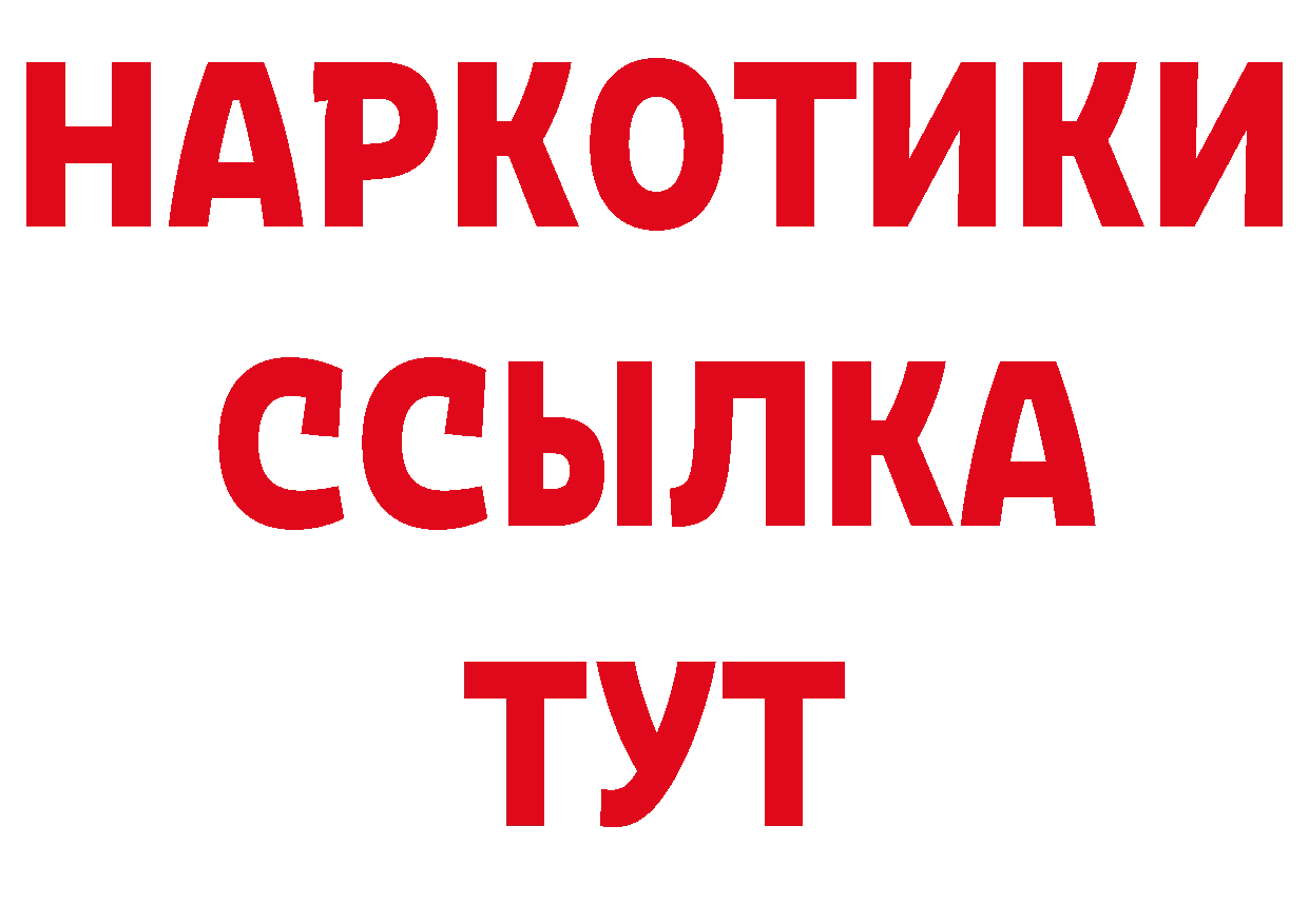 Бутират GHB tor даркнет блэк спрут Бутурлиновка